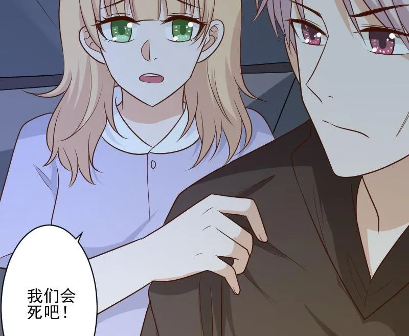 第190话 大狗比 第52页