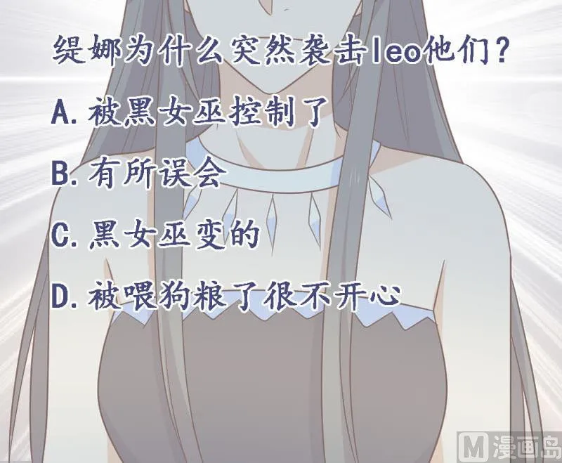 第190话 大狗比 第54页