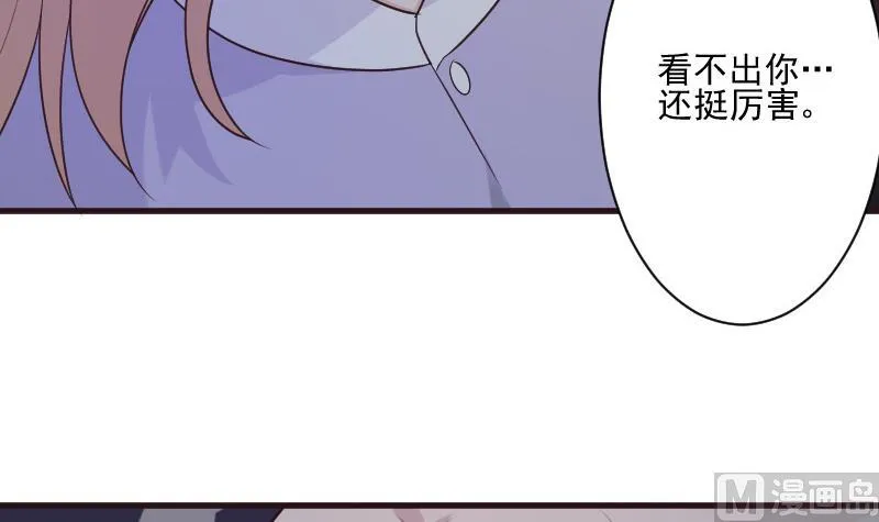 第191话 看不出你还挺厉害的嘛 第30页