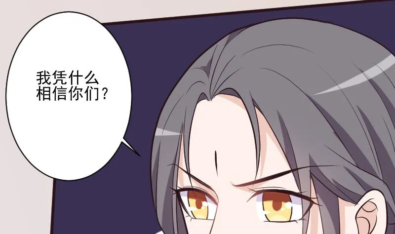 第193话 黑女巫的召集 第11页