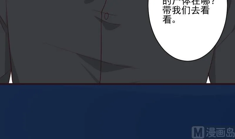 第193话 黑女巫的召集 第15页