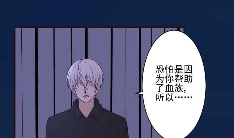 第193话 黑女巫的召集 第28页
