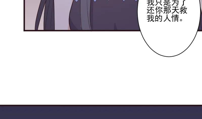 第193话 黑女巫的召集 第35页