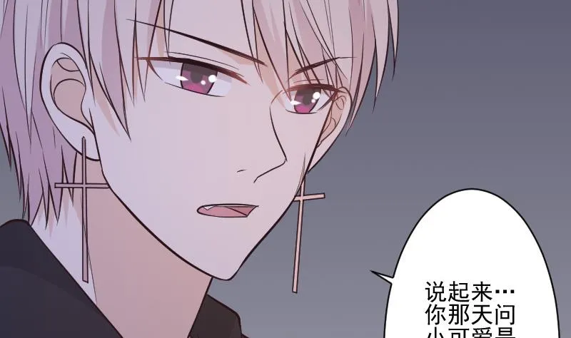 第193话 黑女巫的召集 第37页