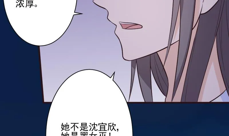 第193话 黑女巫的召集 第40页