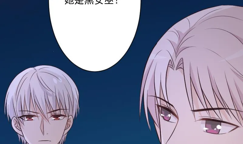 第193话 黑女巫的召集 第41页
