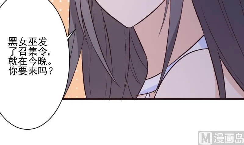 第193话 黑女巫的召集 第48页