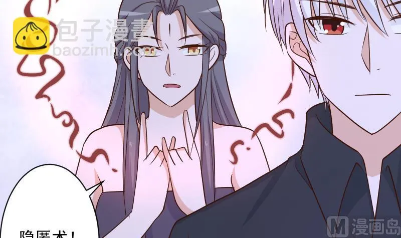 第194话 重振女巫一族 第9页