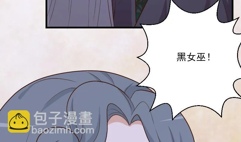 第194话 重振女巫一族 第13页