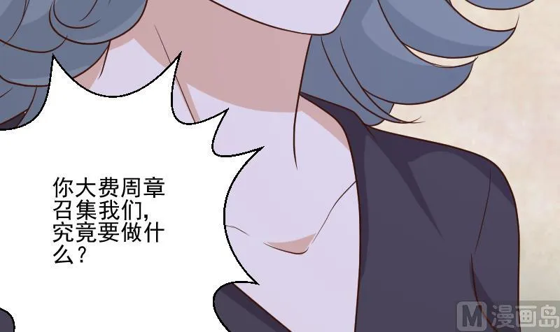 第194话 重振女巫一族 第15页