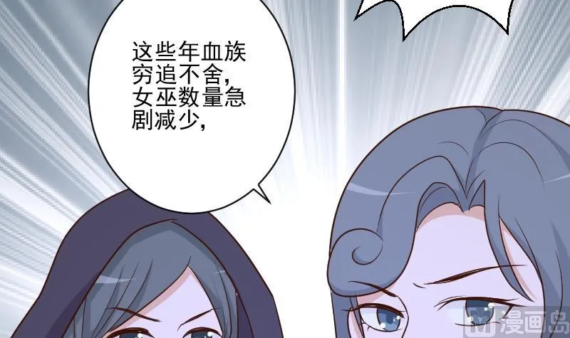 第194话 重振女巫一族 第21页