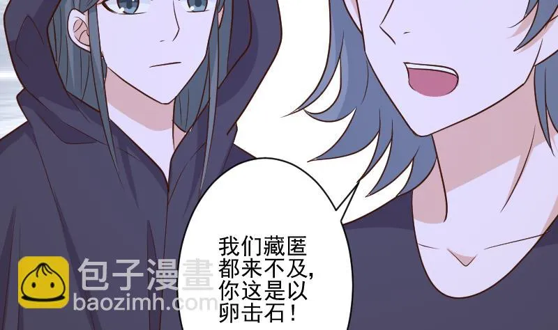 第194话 重振女巫一族 第22页