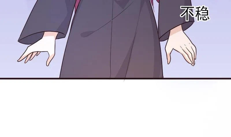 第195话 真相 第46页