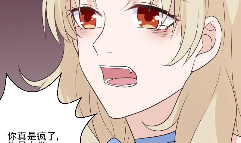 第196话 设计黑女巫 第7页