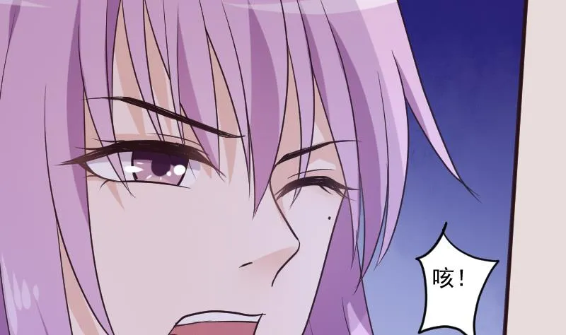 第197话 你敢对这副身体下手吗？！ 第4页