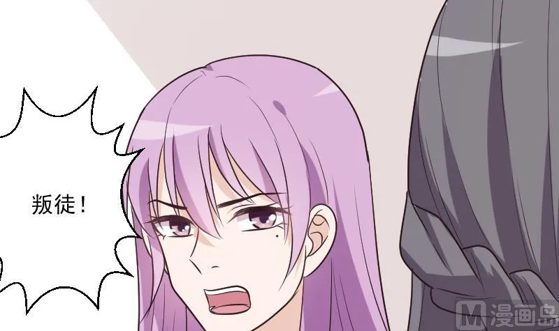 第197话 你敢对这副身体下手吗？！ 第6页