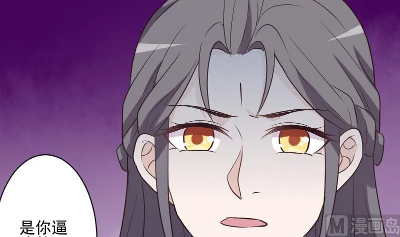 第197话 你敢对这副身体下手吗？！ 第9页