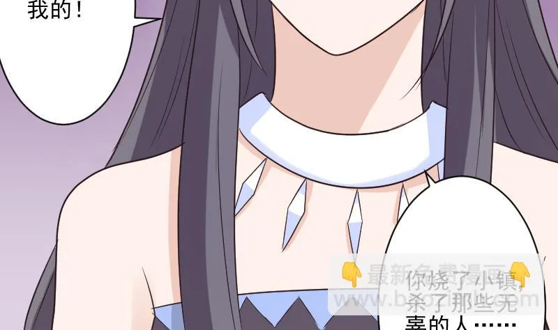 第197话 你敢对这副身体下手吗？！ 第10页