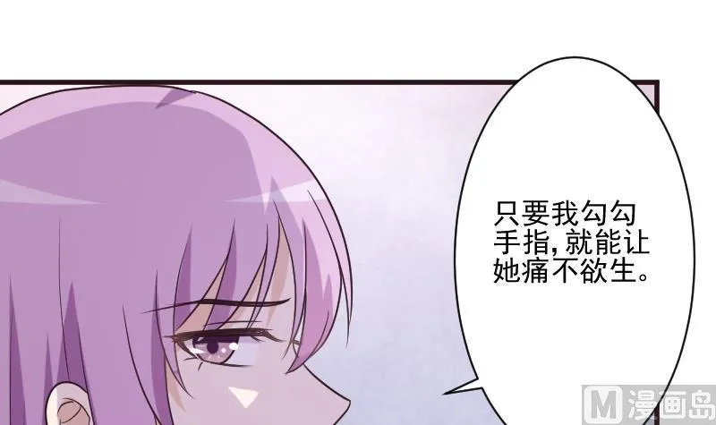 第197话 你敢对这副身体下手吗？！ 第36页
