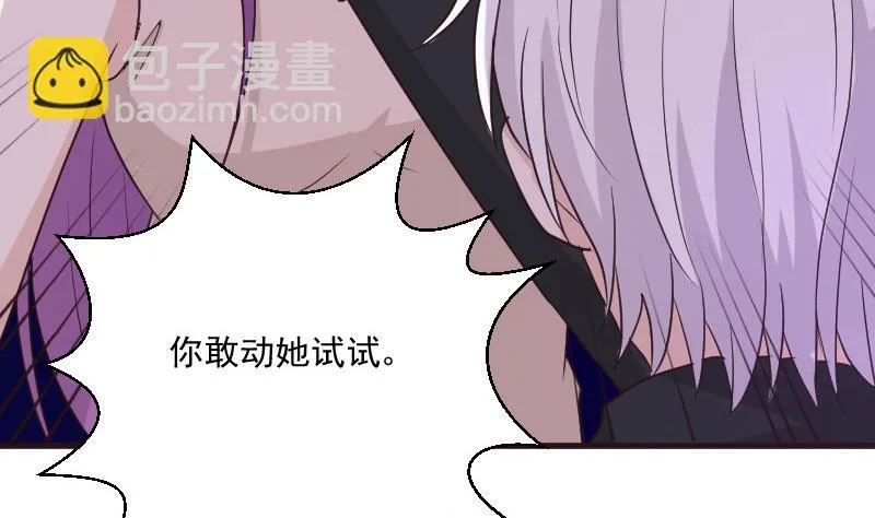第197话 你敢对这副身体下手吗？！ 第40页
