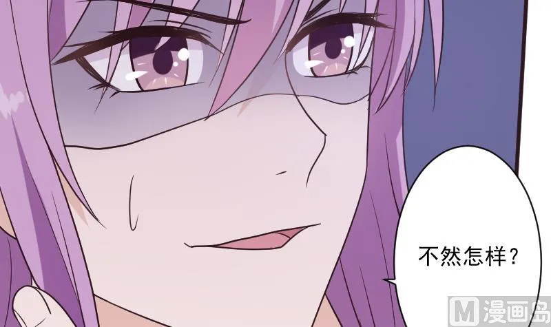 第197话 你敢对这副身体下手吗？！ 第42页
