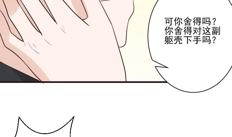 第198话 白烨草 第13页