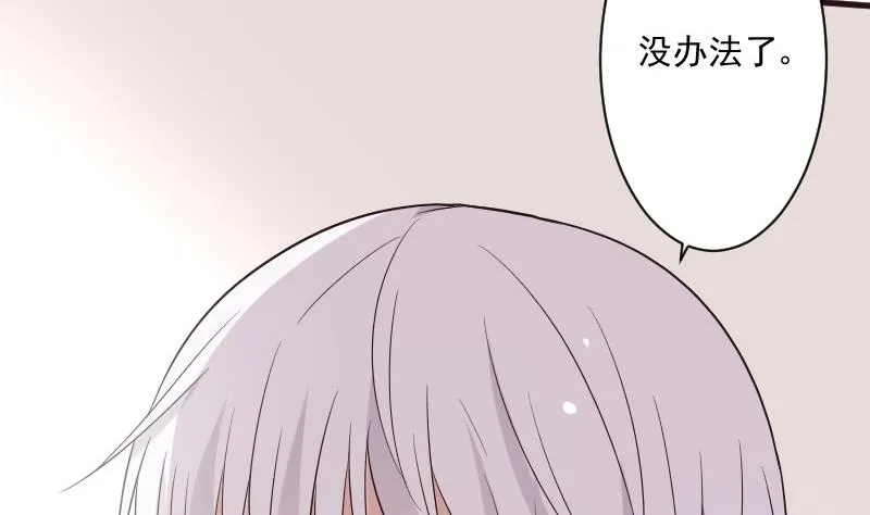 第198话 白烨草 第44页