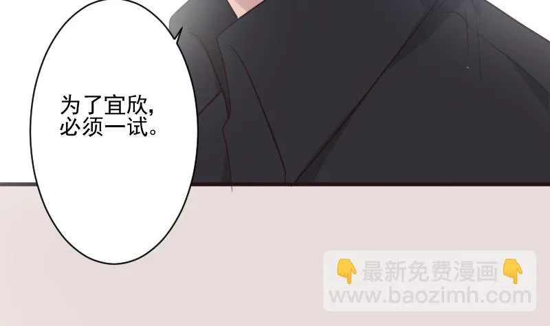 第198话 白烨草 第46页
