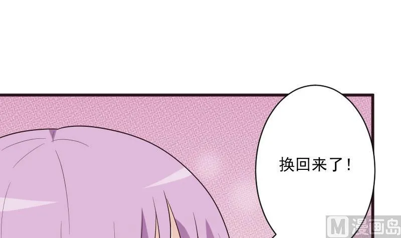 第199话 镜子的秘密 第9页