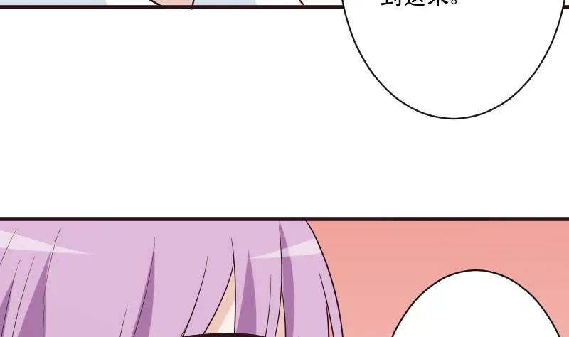第199话 镜子的秘密 第44页