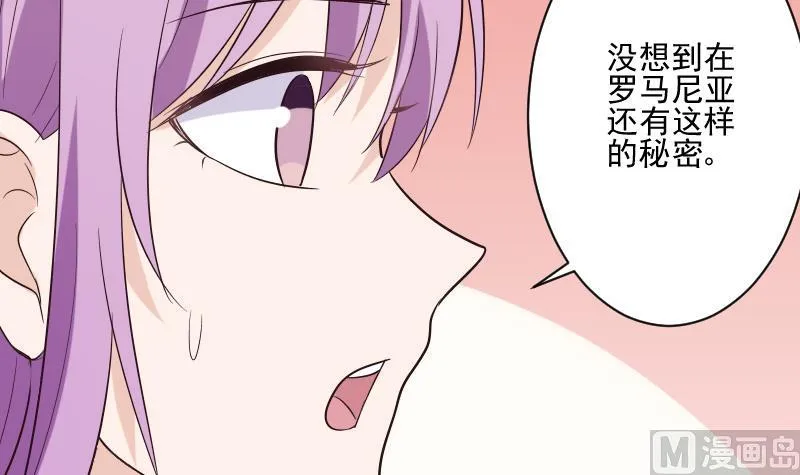 第199话 镜子的秘密 第45页