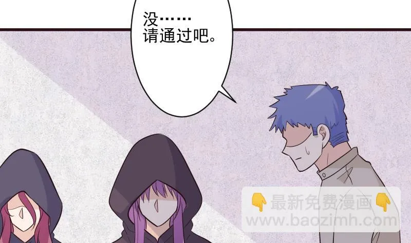 第200话 谋杀 第11页