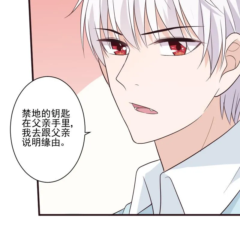 第200话 谋杀 第25页