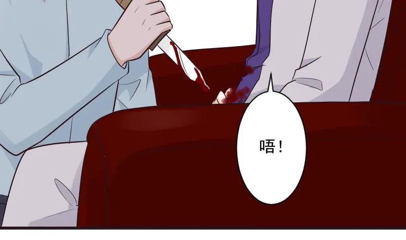 第200话 谋杀 第41页