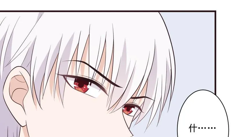 第201话 陷害 第4页