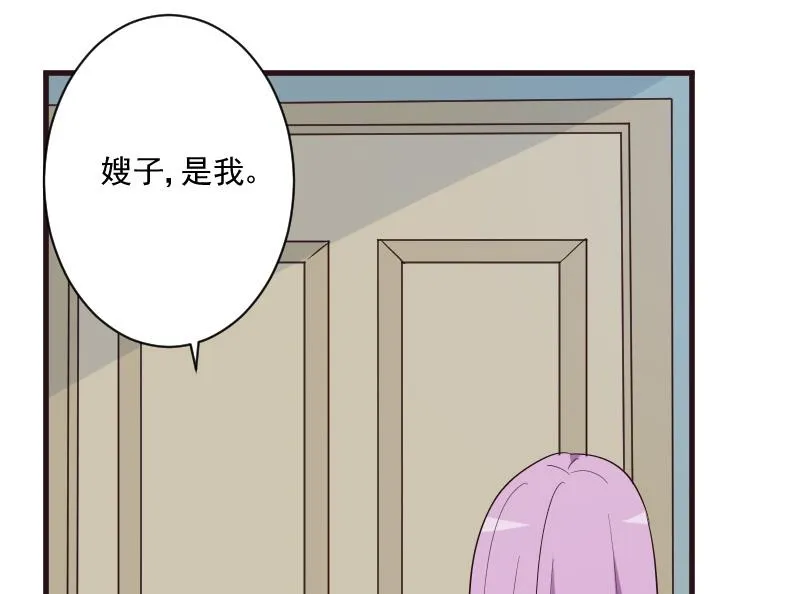 第201话 陷害 第29页