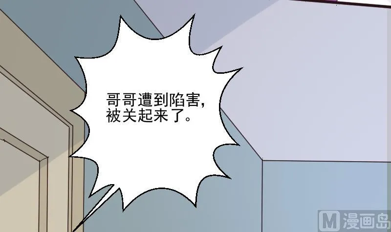 第201话 陷害 第33页