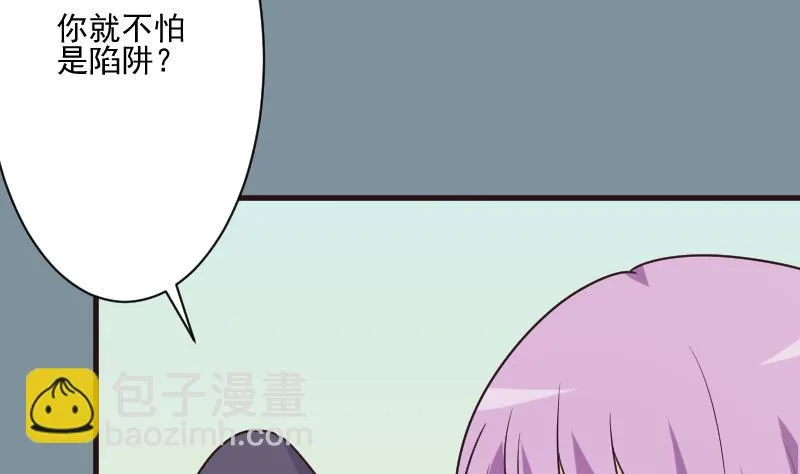 第201话 陷害 第38页