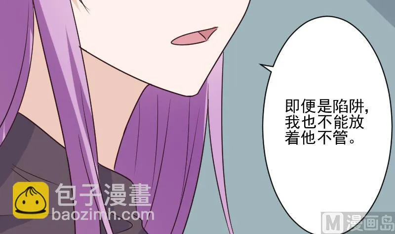 第201话 陷害 第42页