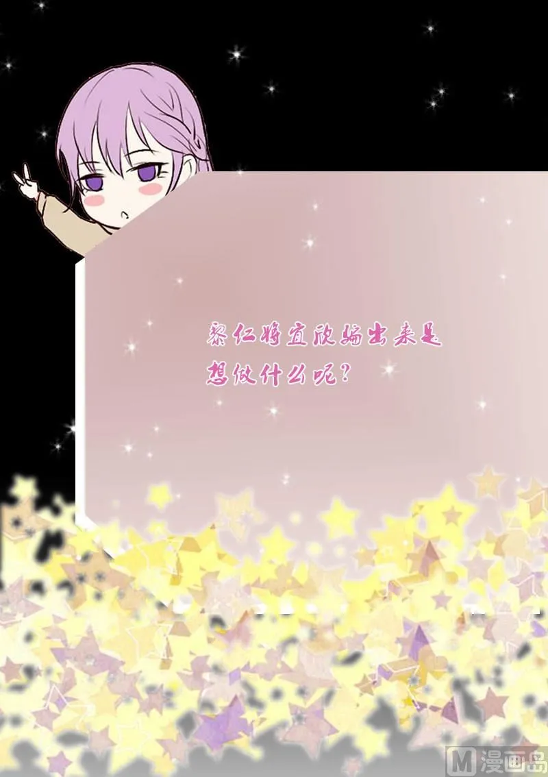 第201话 陷害 第55页