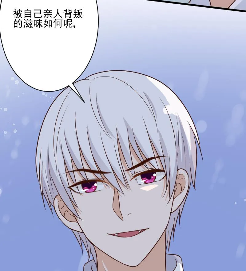 第202话 关押 第25页