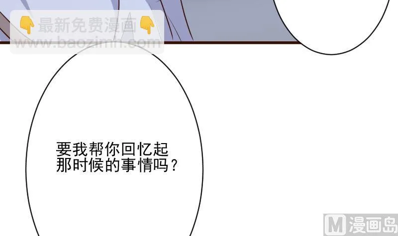 第202话 关押 第30页