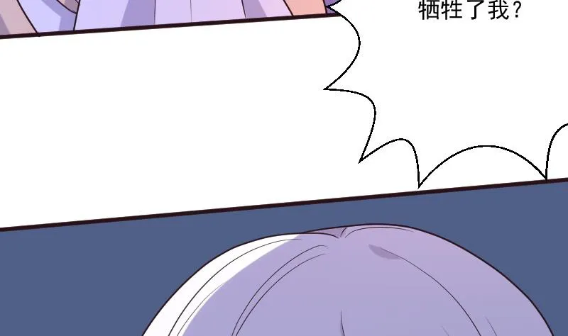 第203话 过往 第16页