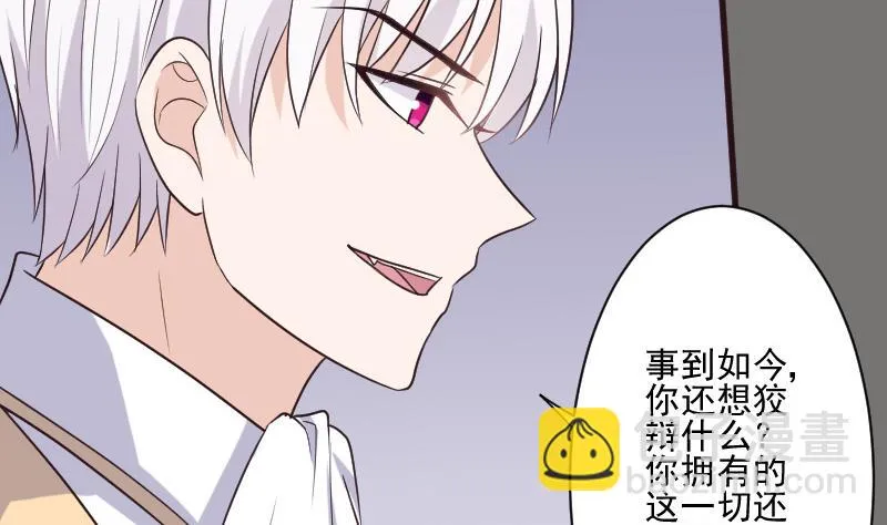 第203话 过往 第20页