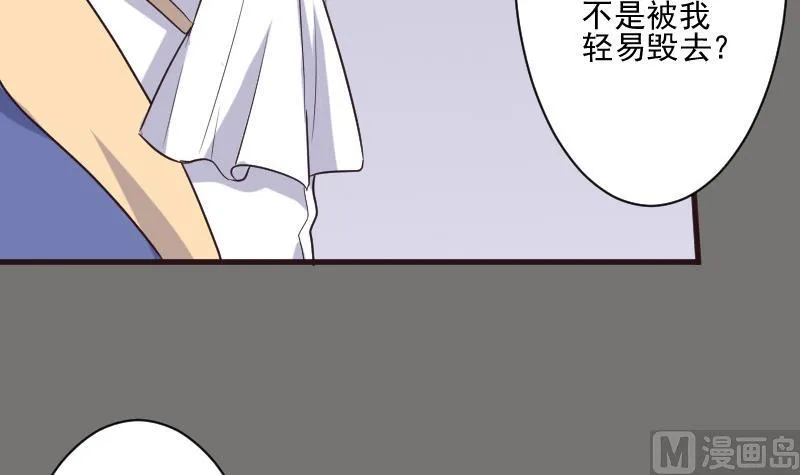 第203话 过往 第21页