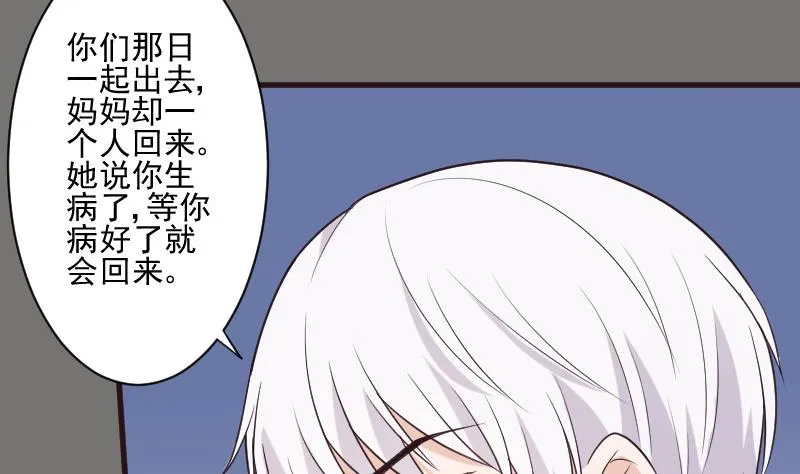 第203话 过往 第22页