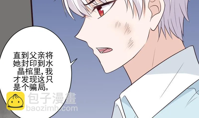第203话 过往 第23页