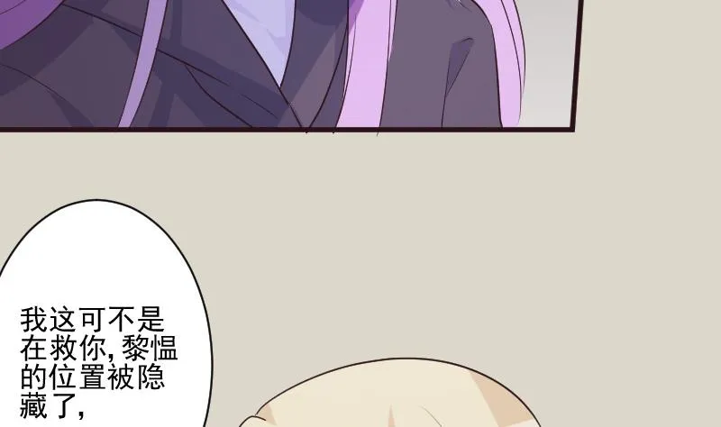 第203话 过往 第50页