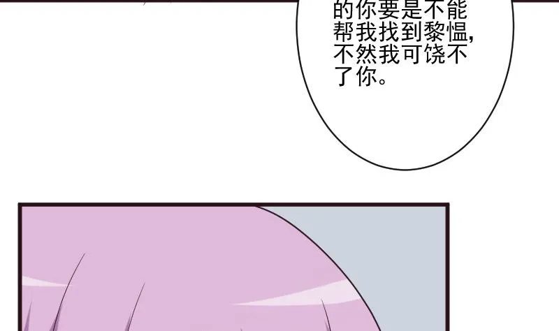 第203话 过往 第53页