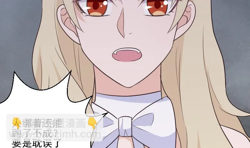 第204话 黑女巫？卡珊卓拉？ 第22页
